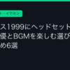 Ggplay