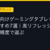 Ggplay
