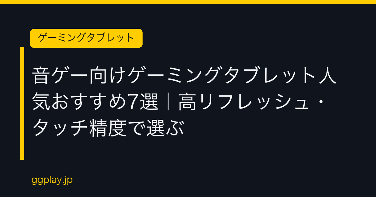 Ggplay
