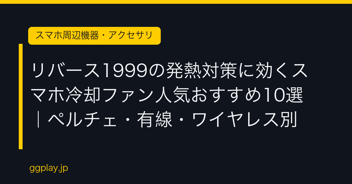 Ggplay