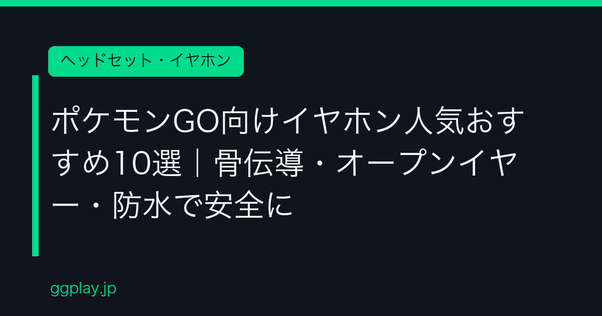 Ggplay