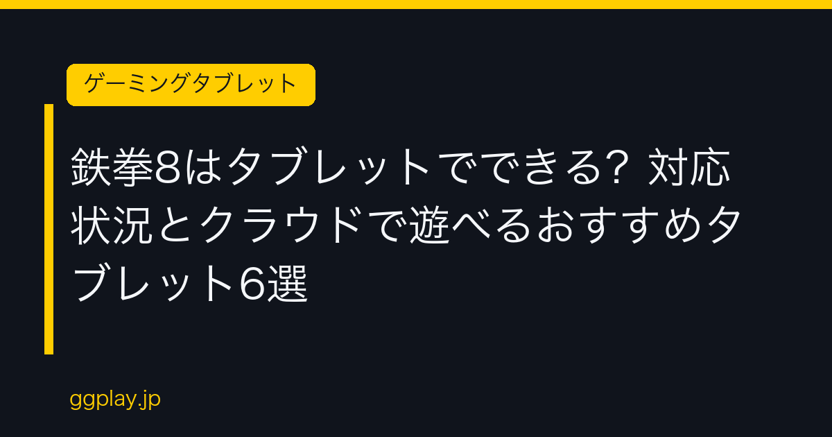 Ggplay