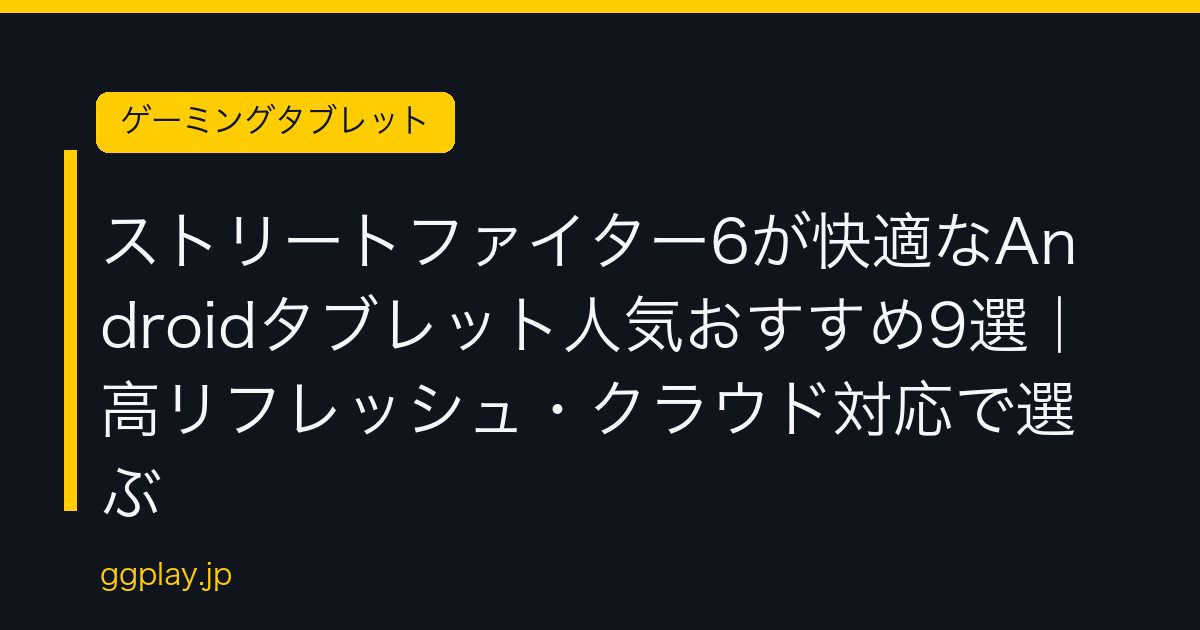 Ggplay
