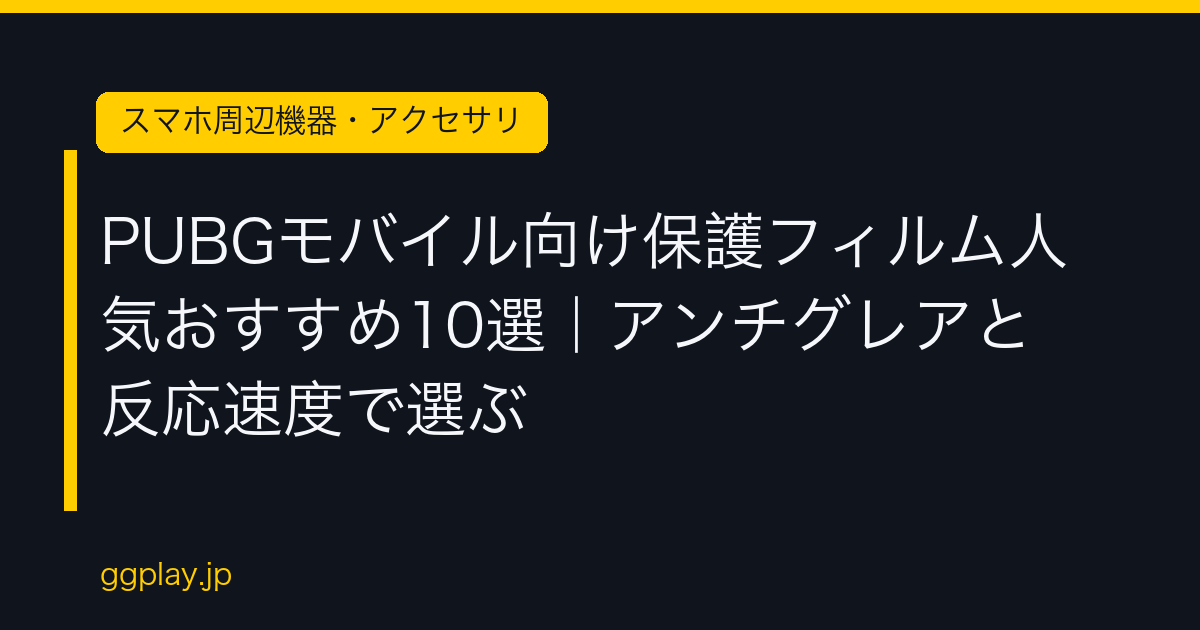 Ggplay