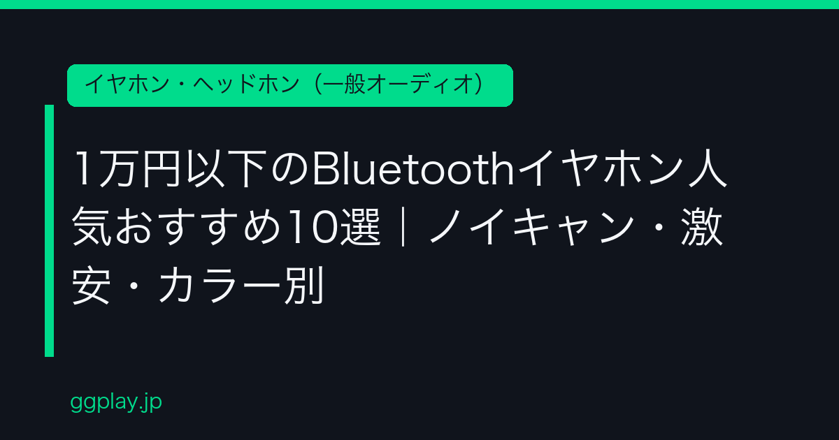 Ggplay