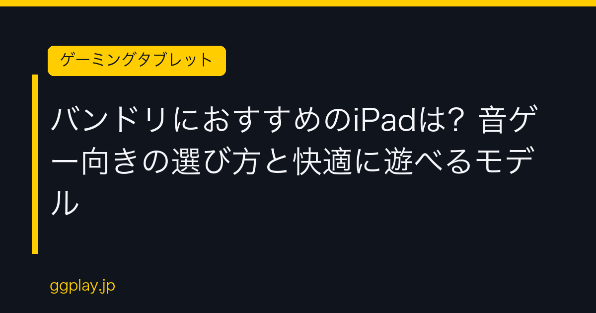 Ggplay