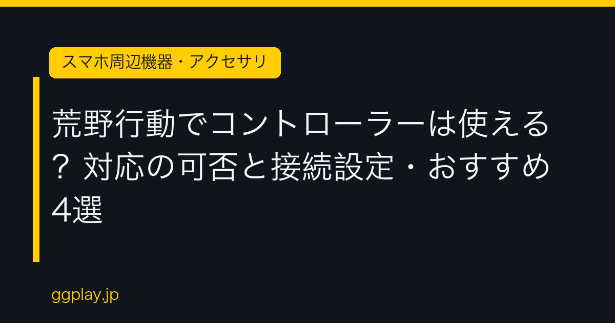 Ggplay