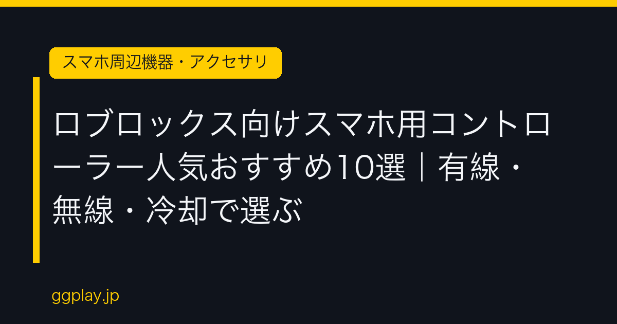 Ggplay