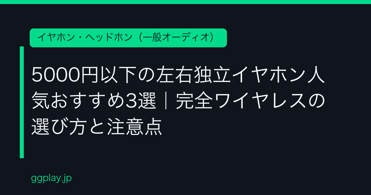 Ggplay