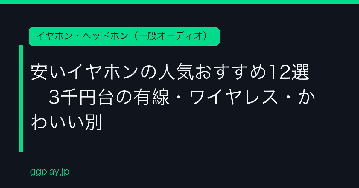 Ggplay