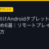 Ggplay
