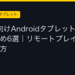 Ggplay