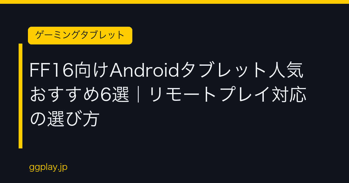 Ggplay