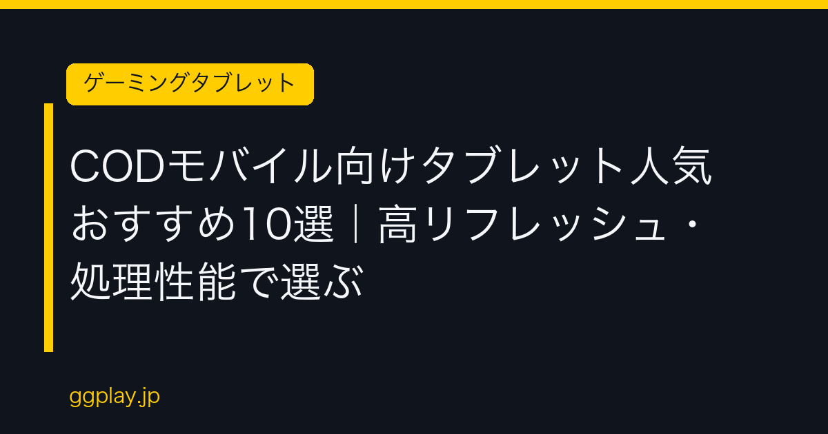 Ggplay
