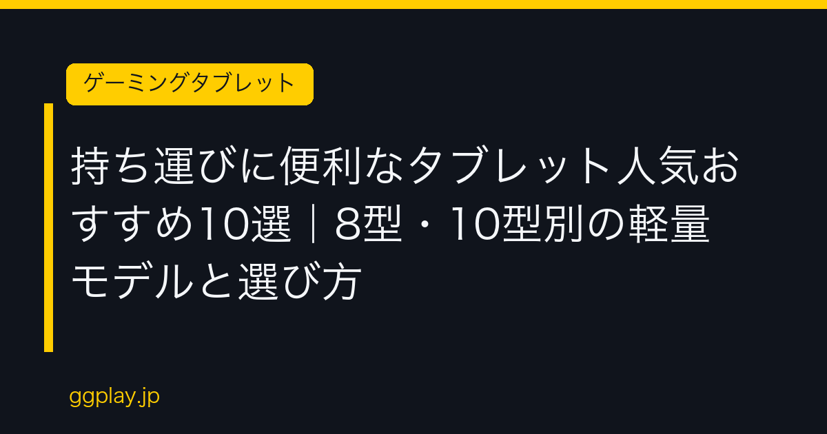 Ggplay