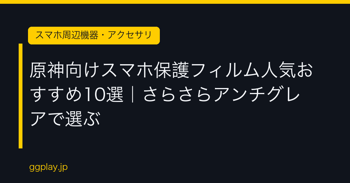 Ggplay
