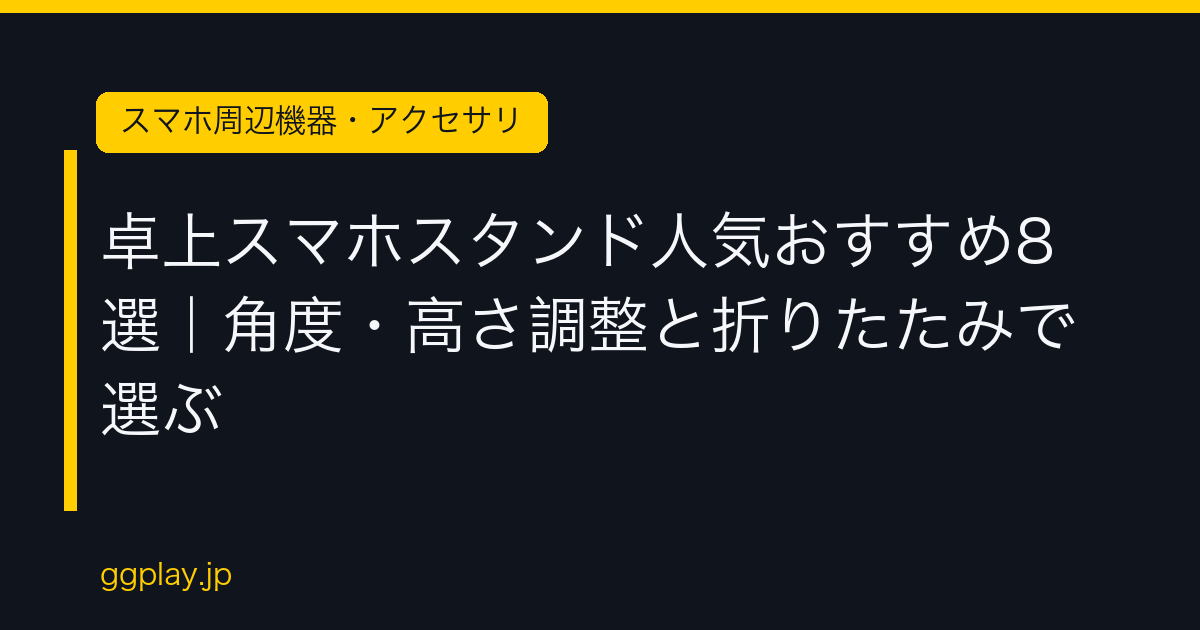 Ggplay