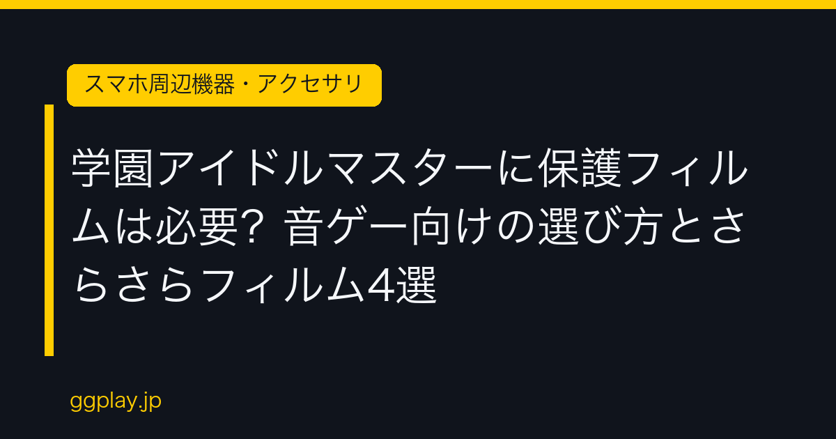 Ggplay