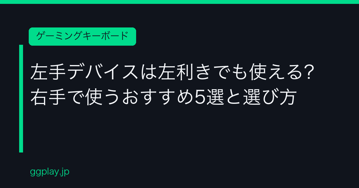 Ggplay