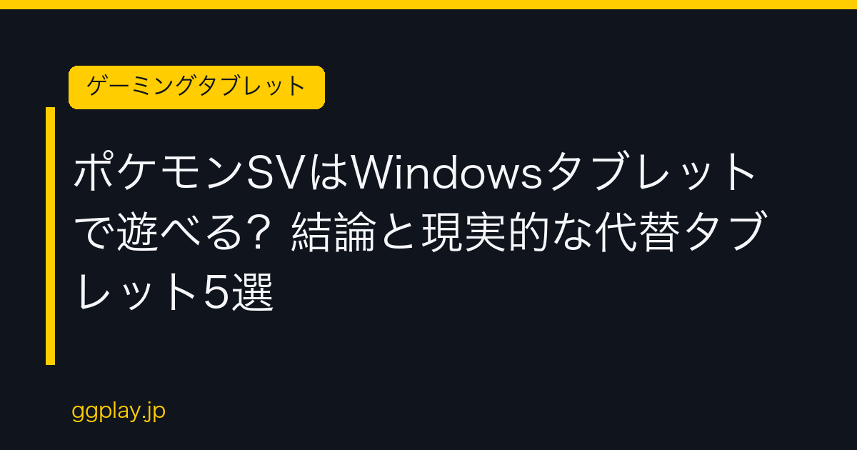 Ggplay