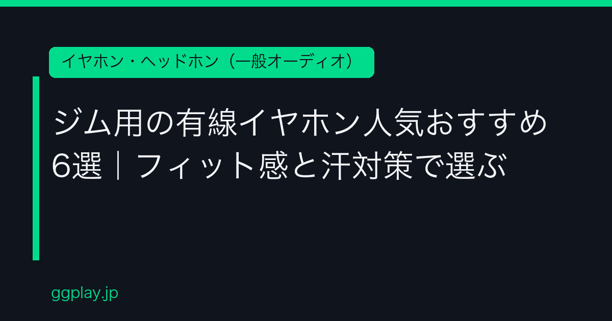 Ggplay