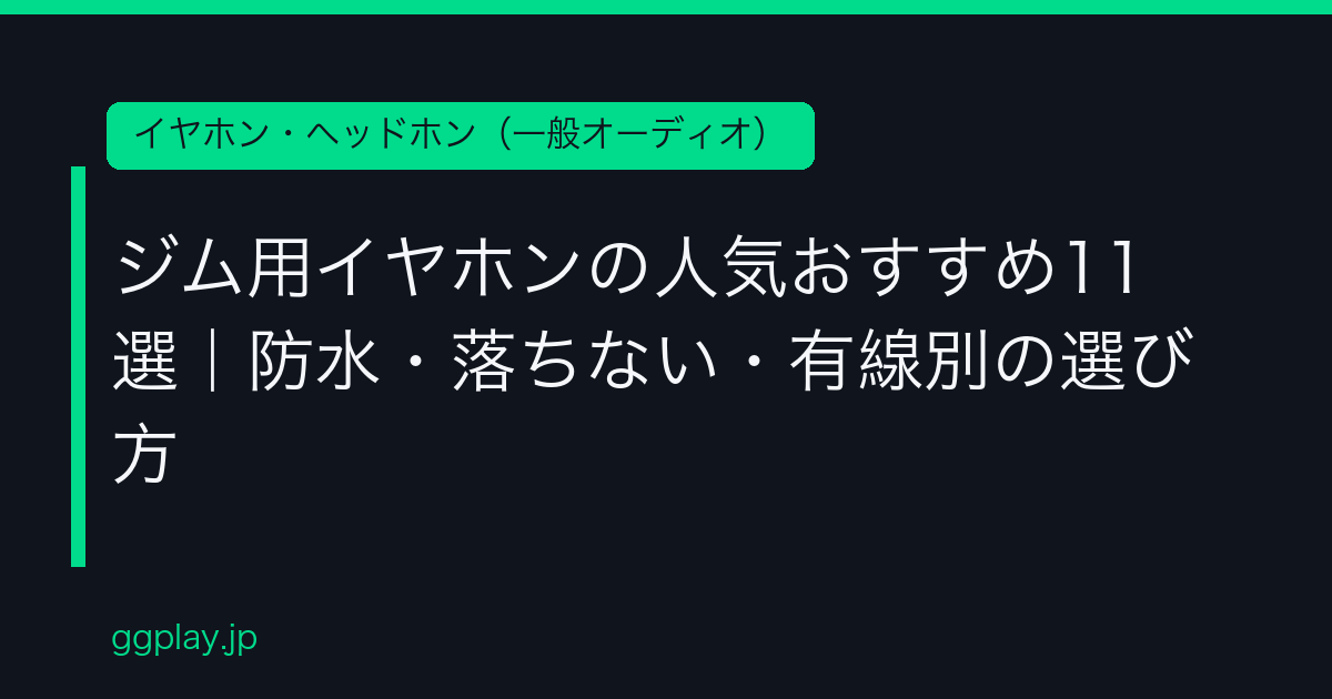 Ggplay