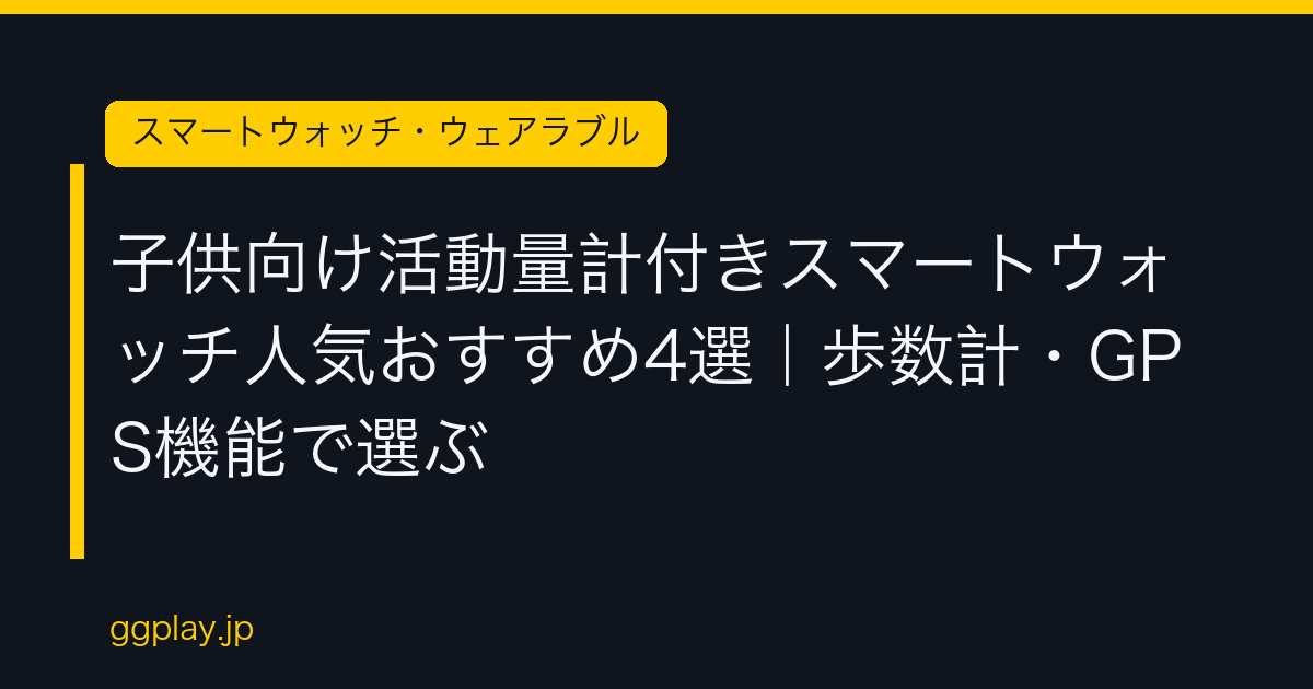 Ggplay
