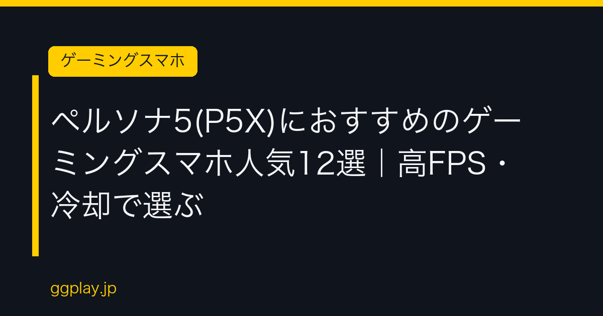 Ggplay