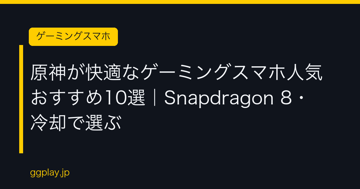 Ggplay