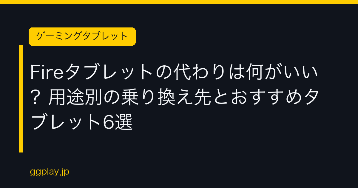 Ggplay