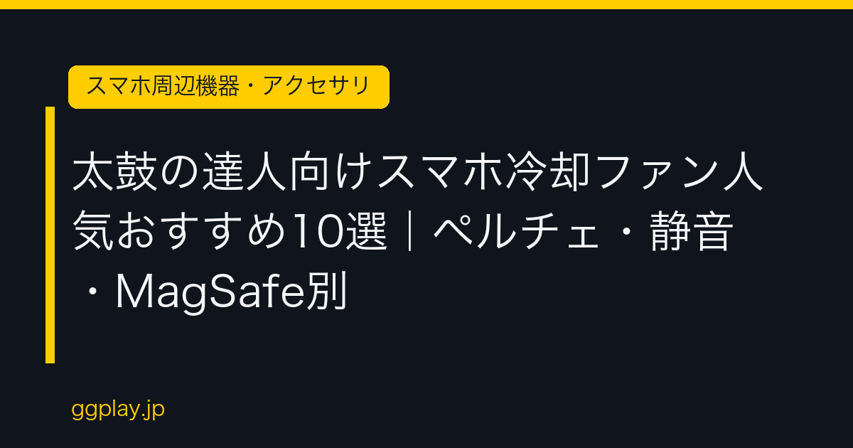 Ggplay