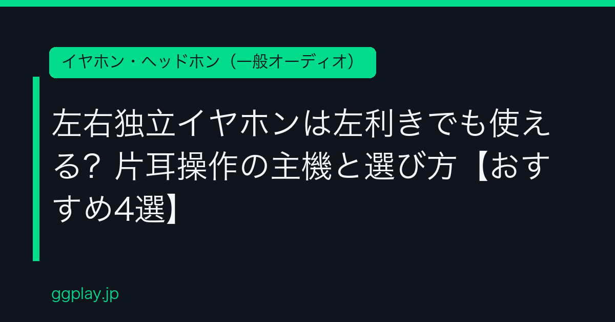 Ggplay