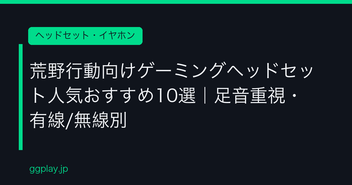 Ggplay