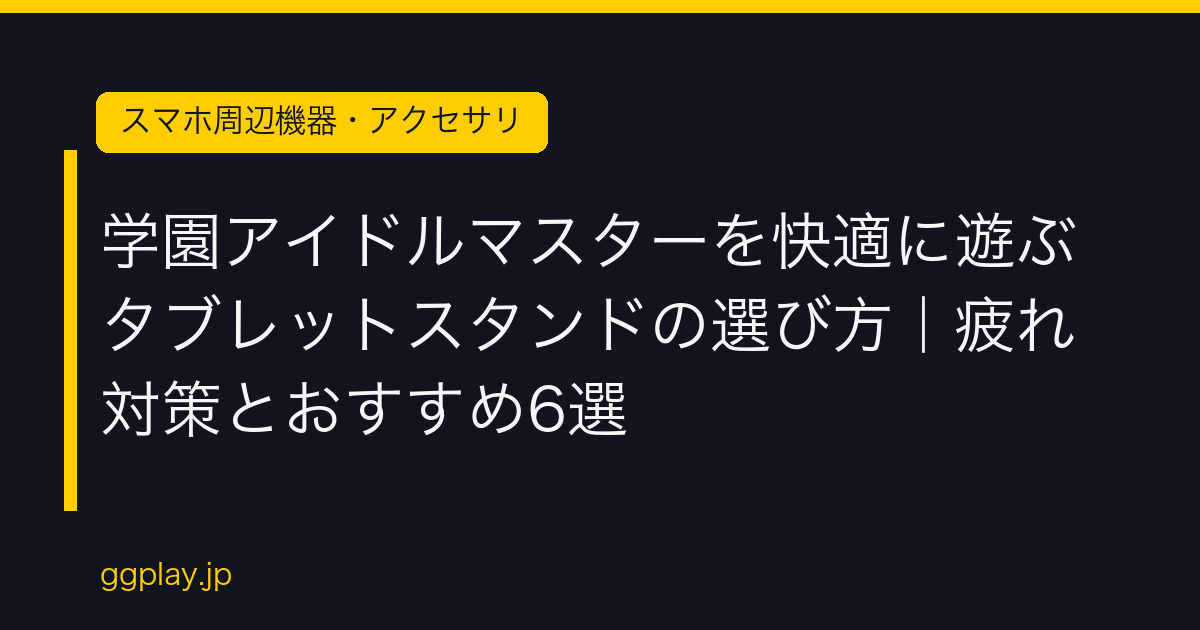 Ggplay