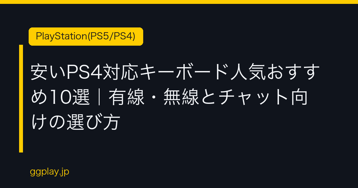 Ggplay