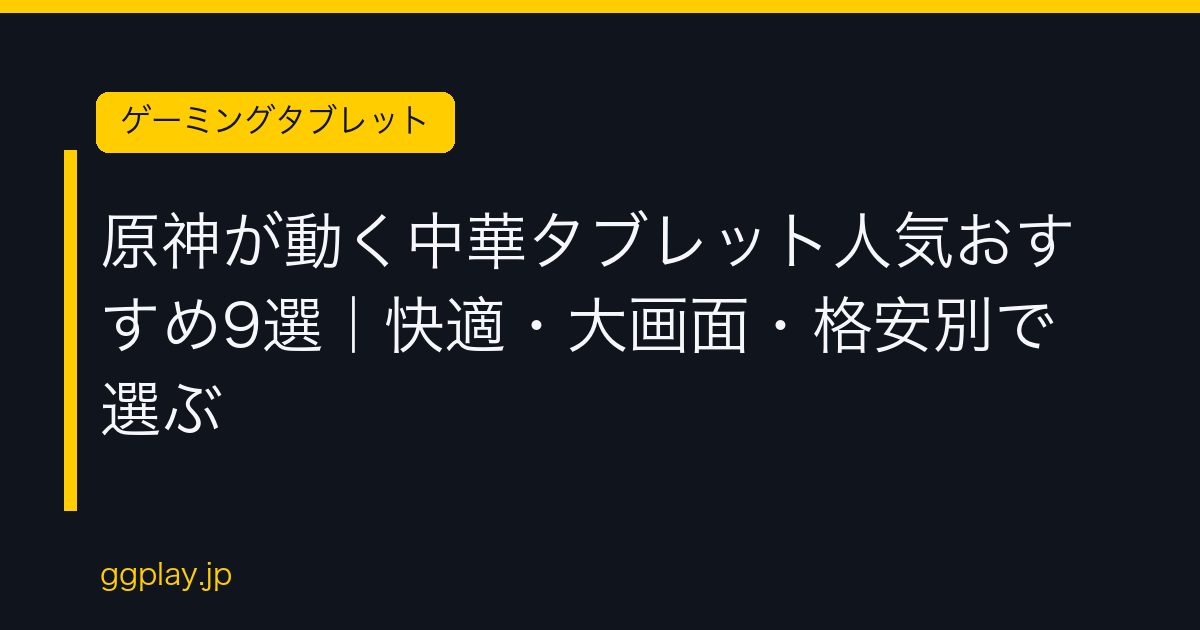 Ggplay