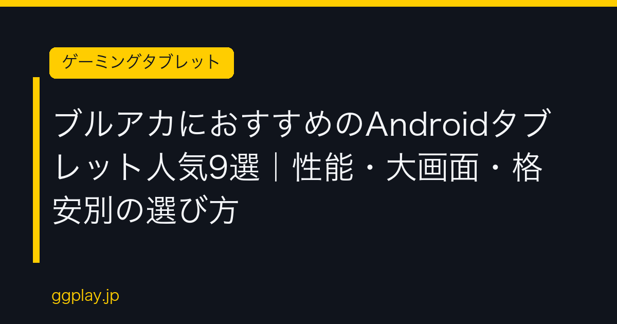 Ggplay