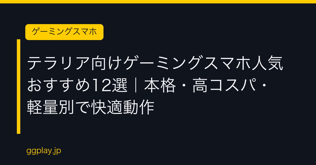 Ggplay