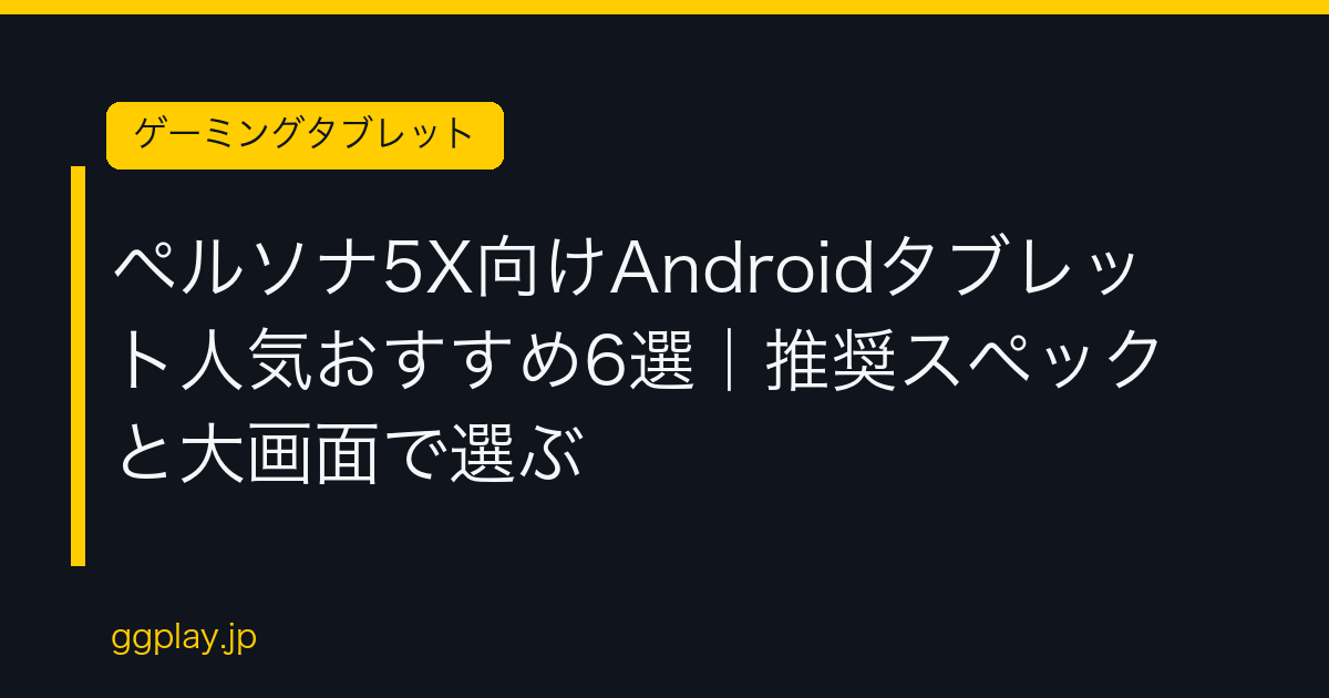 Ggplay