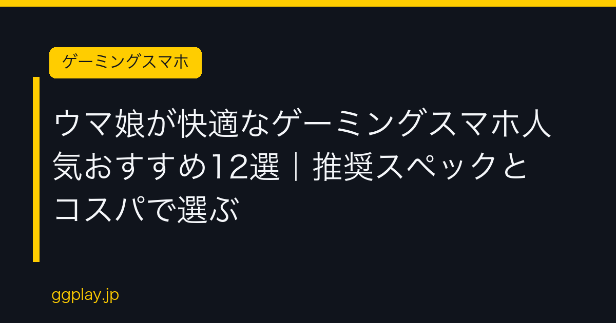 Ggplay