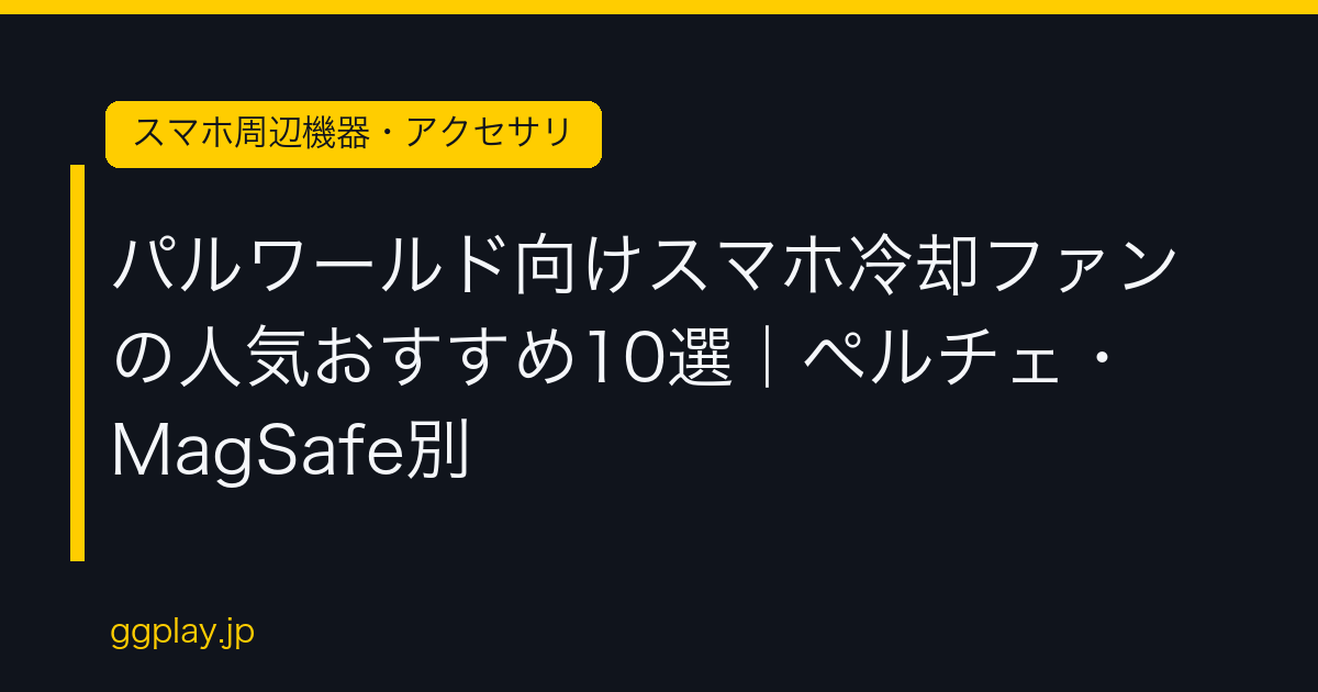 Ggplay