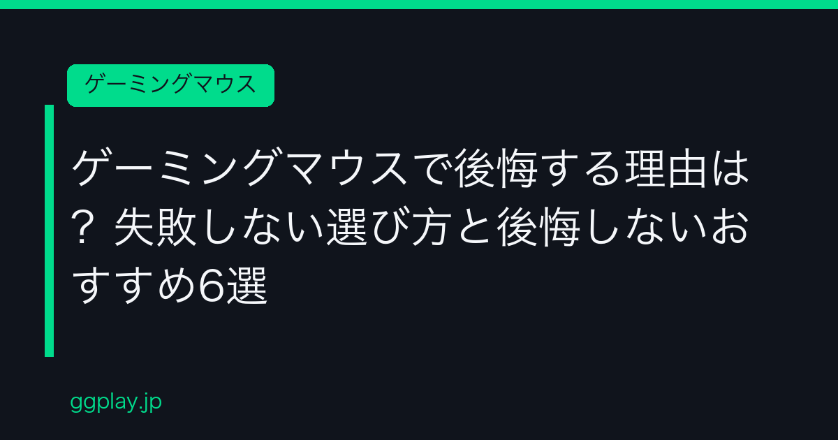 Ggplay