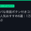 Ggplay
