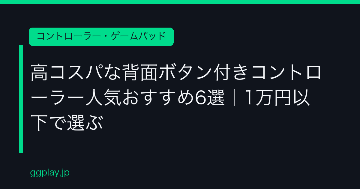Ggplay