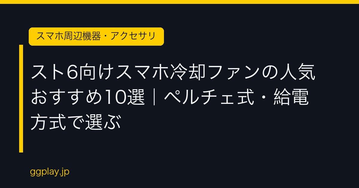 Ggplay