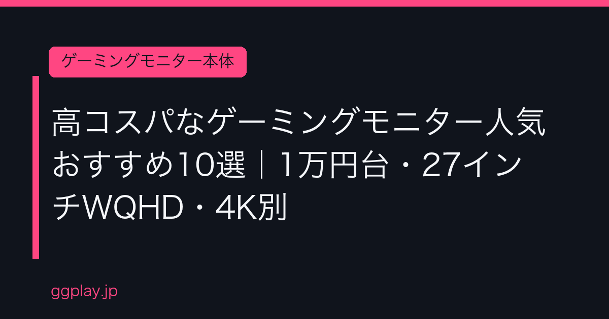 Ggplay