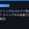 Ggplay