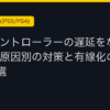 Ggplay