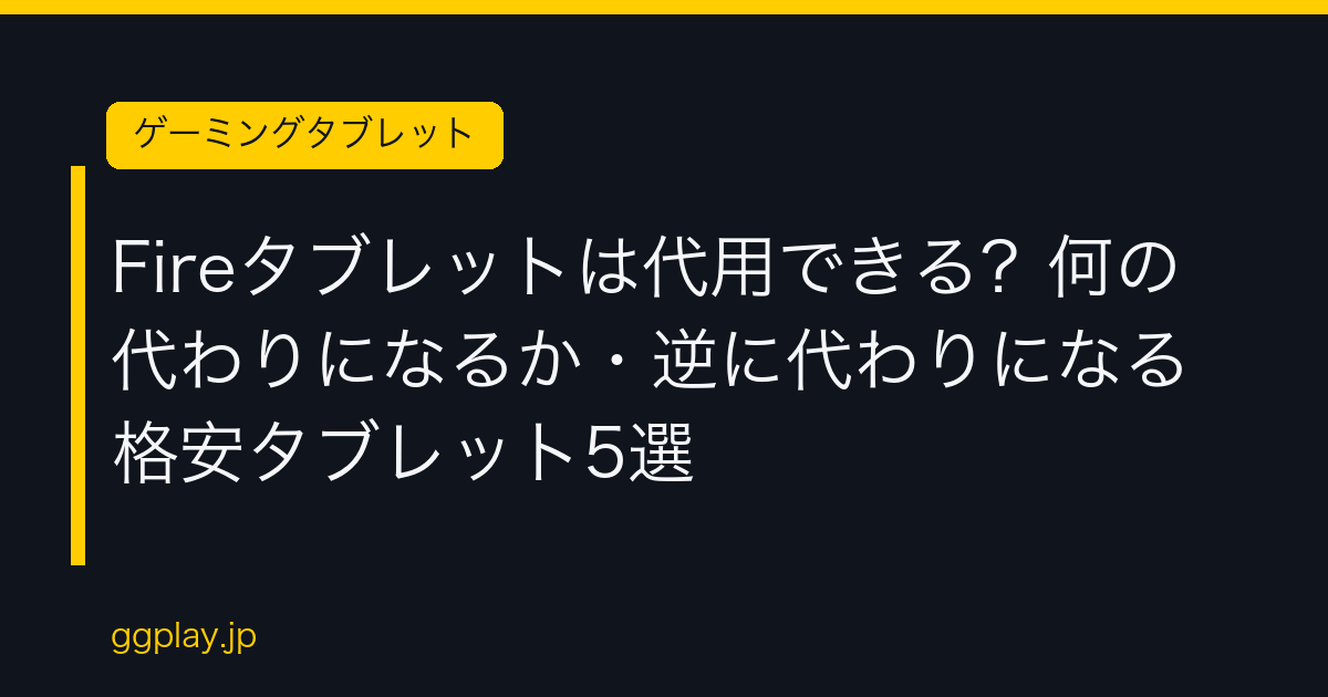Ggplay