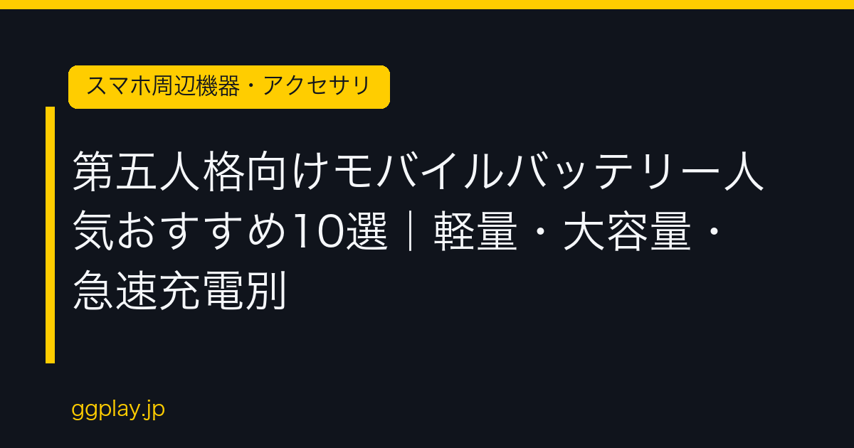 Ggplay